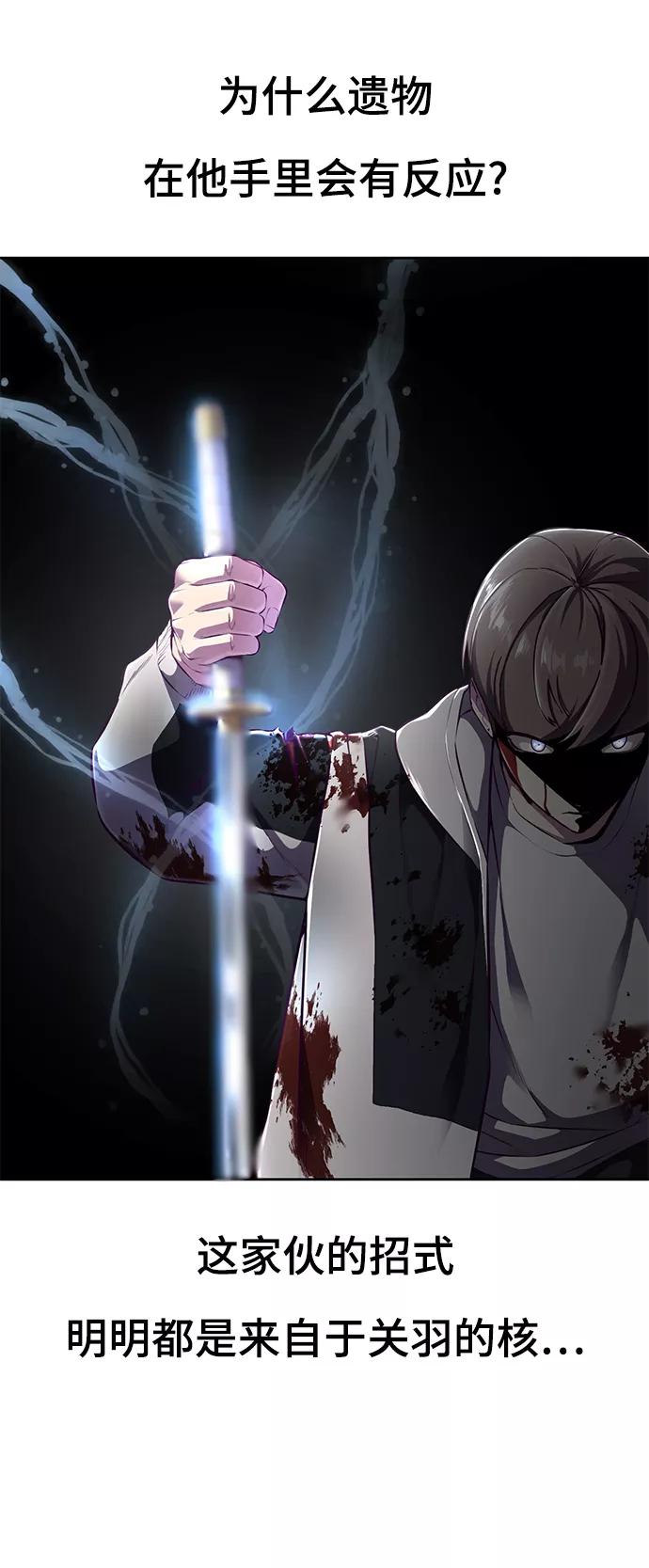 死神少年 - [第145话] 燕返 - 第10张图