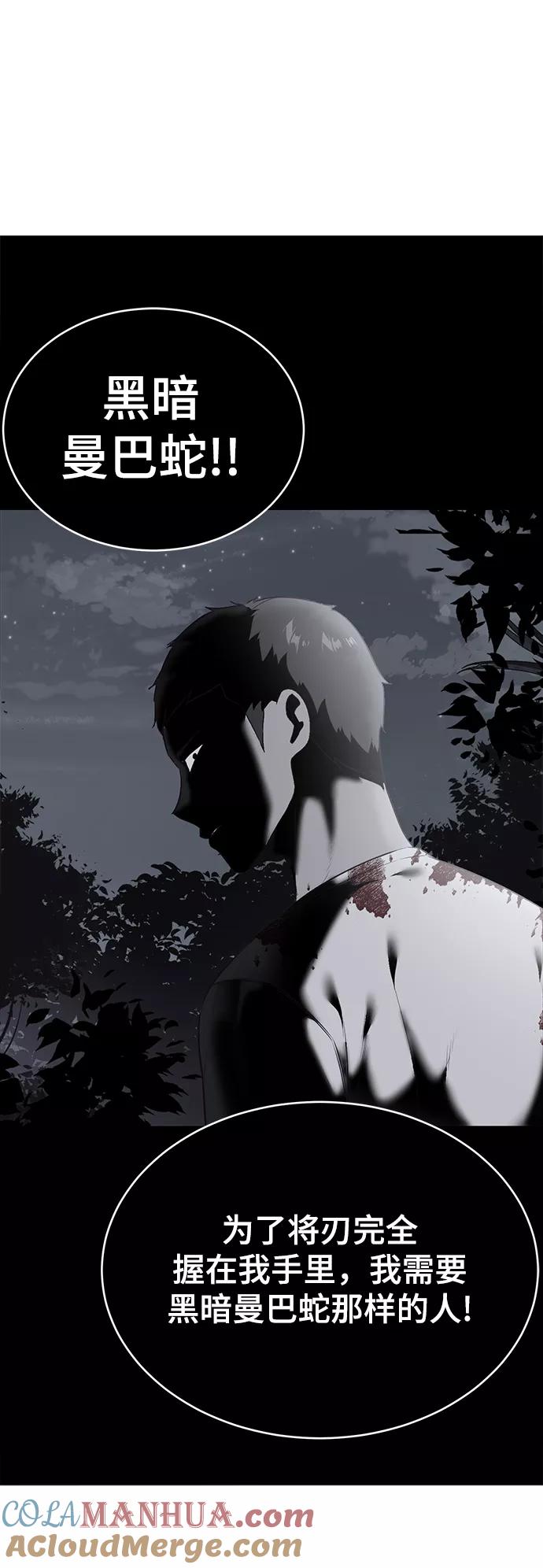 死神少年 - [第145话] 燕返 - 第77张图