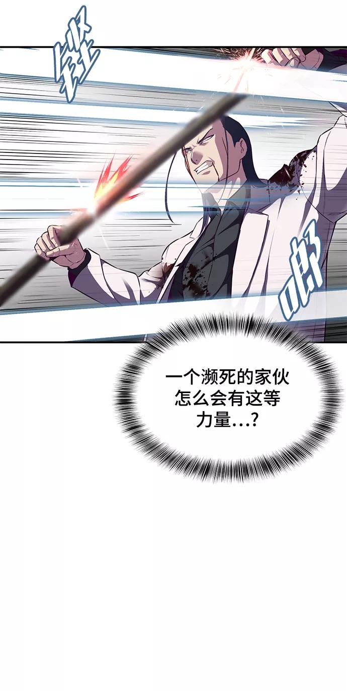 死神少年 - [第145话] 燕返 - 第38张图