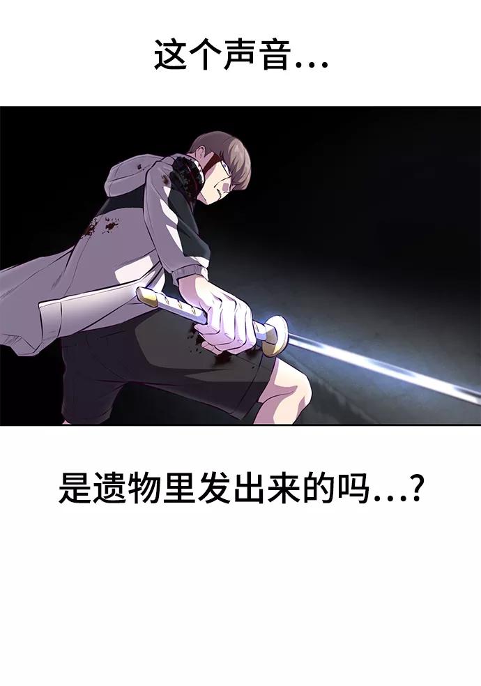 死神少年 - [第145话] 燕返 - 第62张图