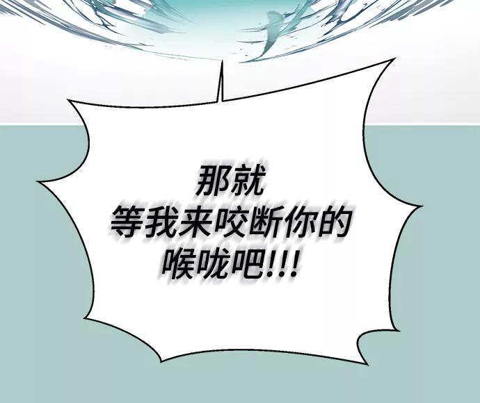 死神少年 - [第145话] 燕返 - 第100张图