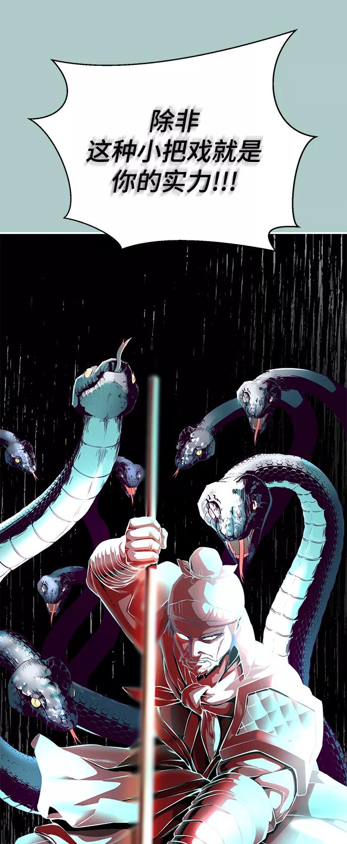 死神少年 - [第145话] 燕返 - 第98张图