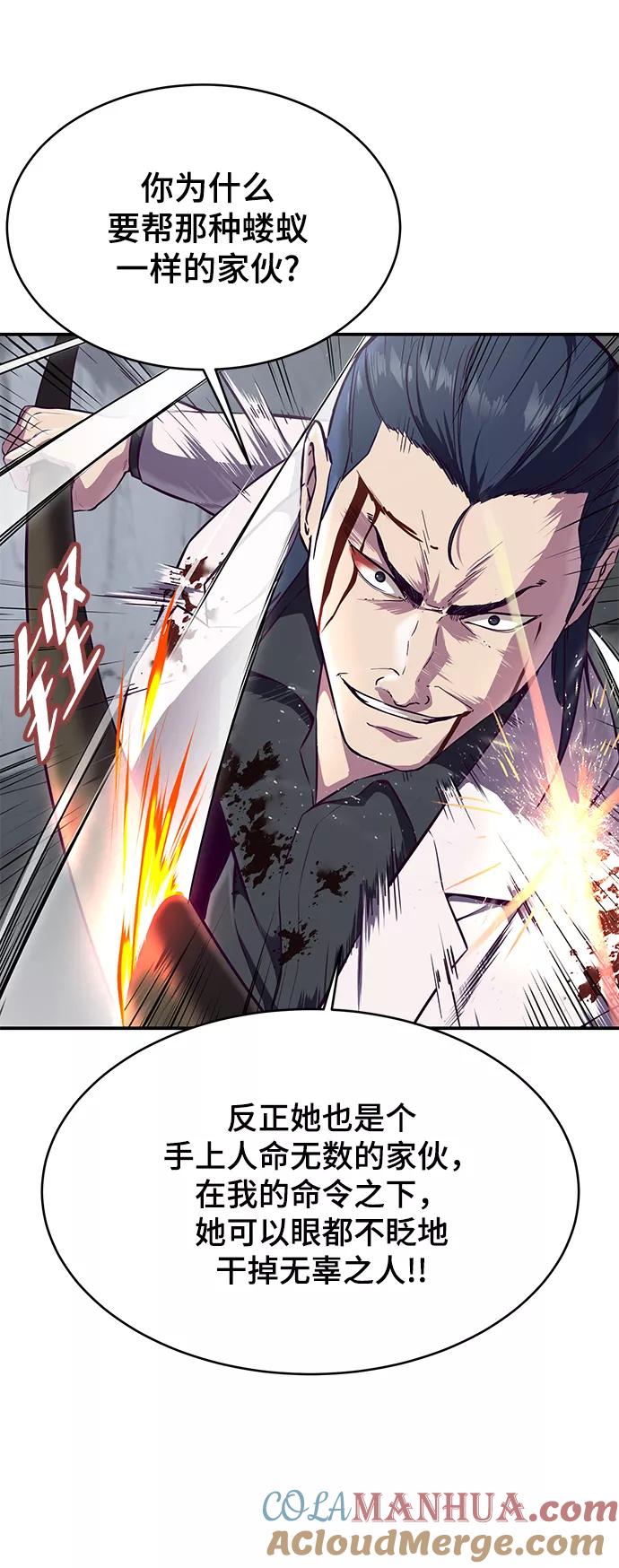 死神少年 - [第145话] 燕返 - 第25张图