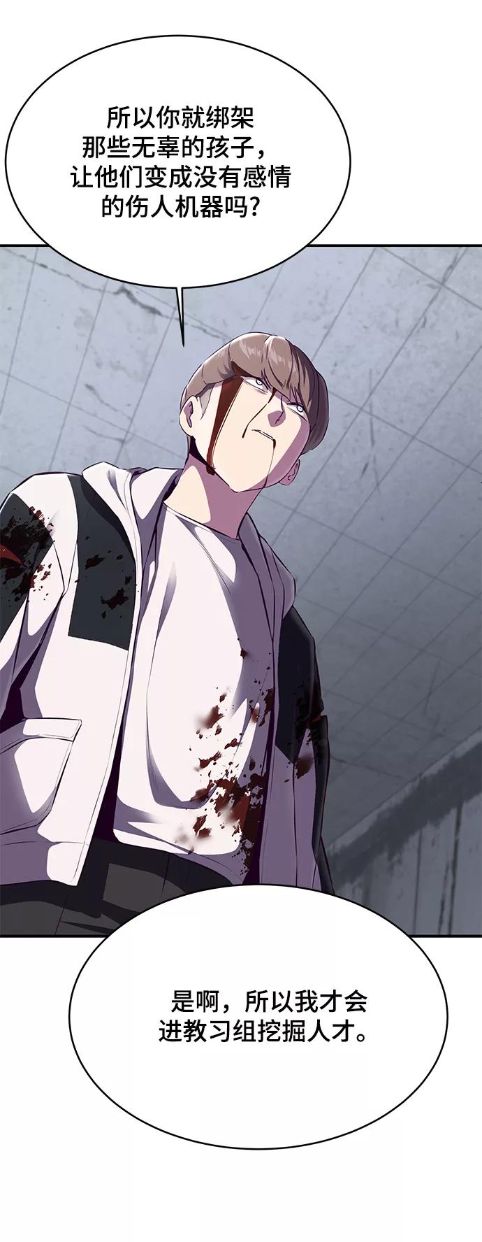 死神少年 - [第145话] 燕返 - 第75张图