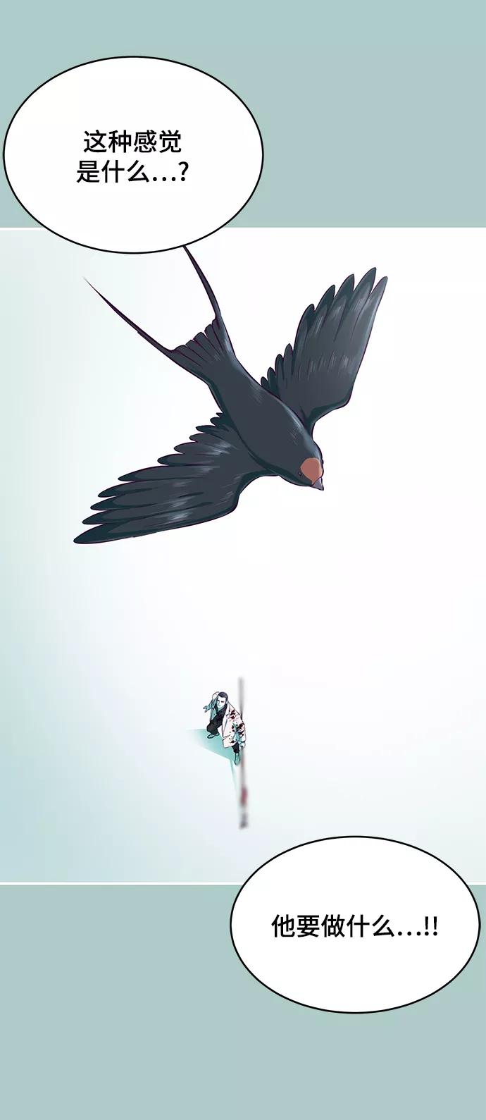 死神少年 - [第145话] 燕返 - 第96张图