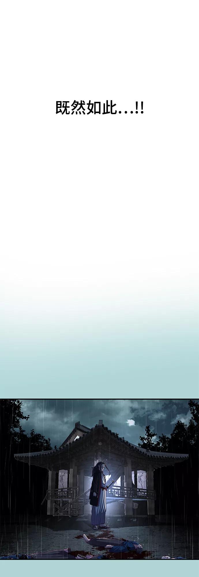 死神少年 - [第145话] 燕返 - 第19张图