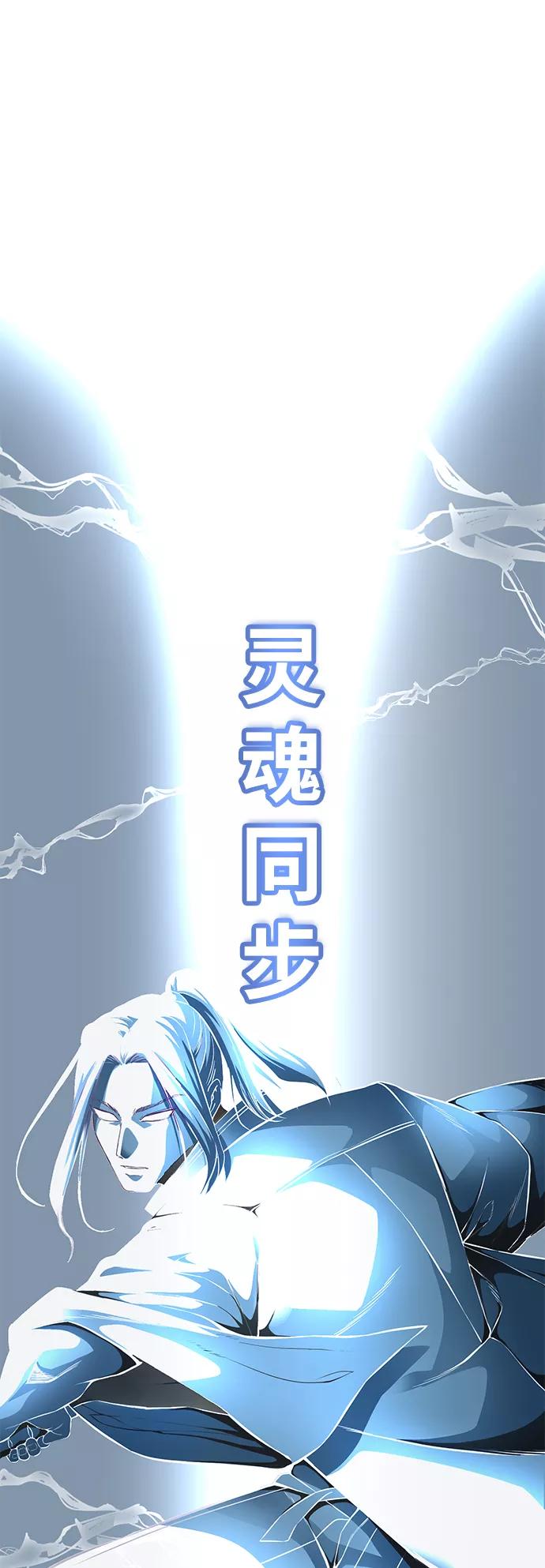 死神少年 - [第145话] 燕返 - 第2张图