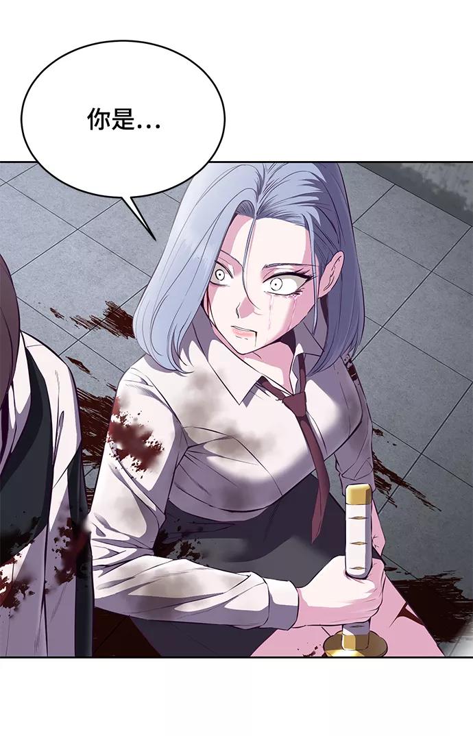 死神少年 - [第145话] 燕返 - 第6张图