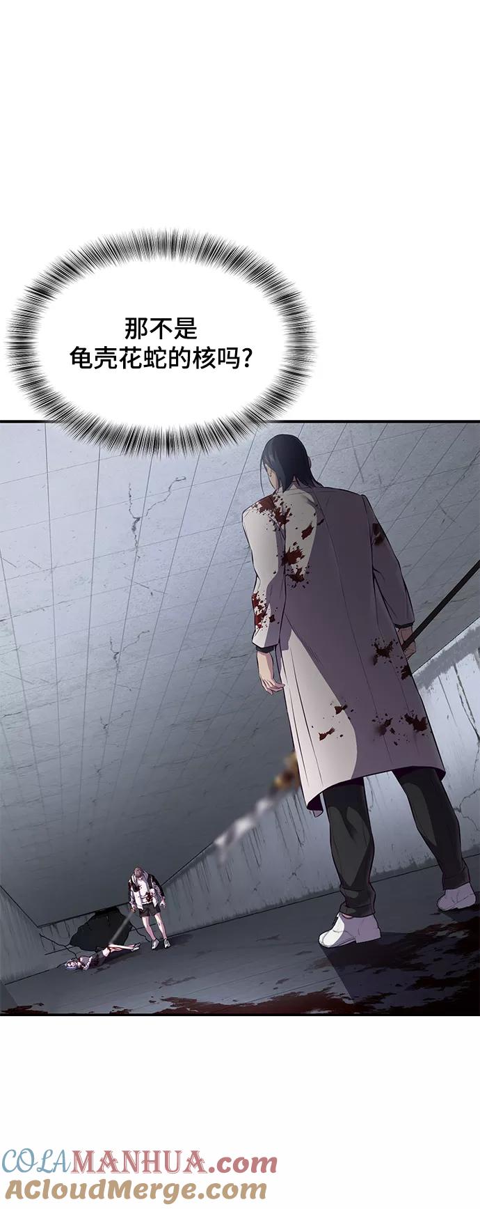 死神少年 - [第145话] 燕返 - 第13张图