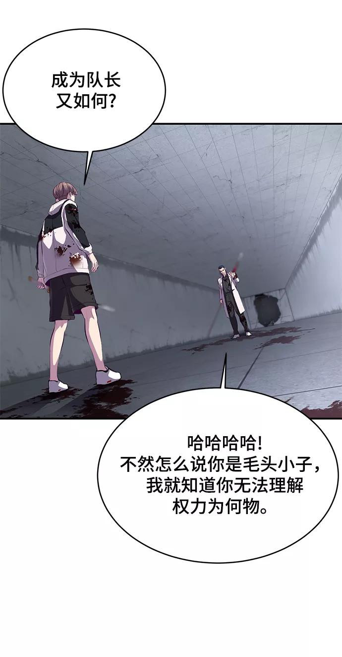 死神少年 - [第145话] 燕返 - 第72张图