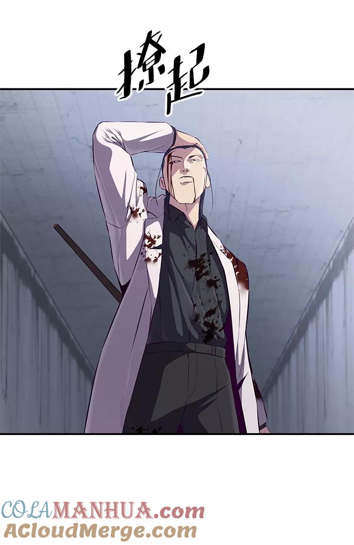 死神少年 - [第145话] 燕返 - 第69张图