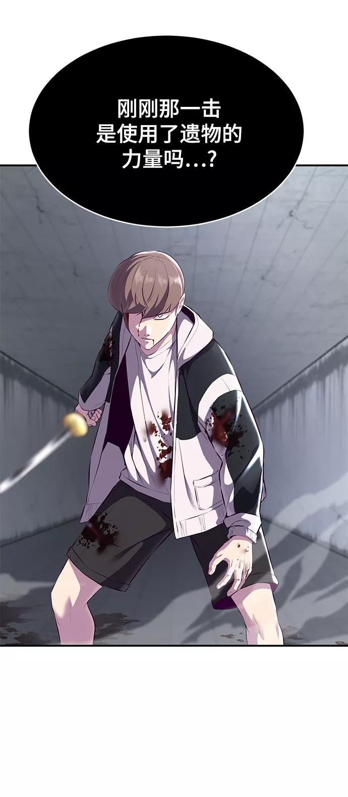 死神少年 - [第145话] 燕返 - 第64张图