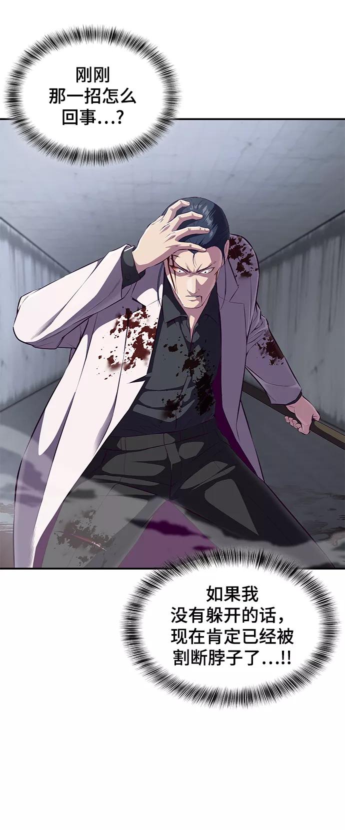 死神少年 - [第145话] 燕返 - 第63张图