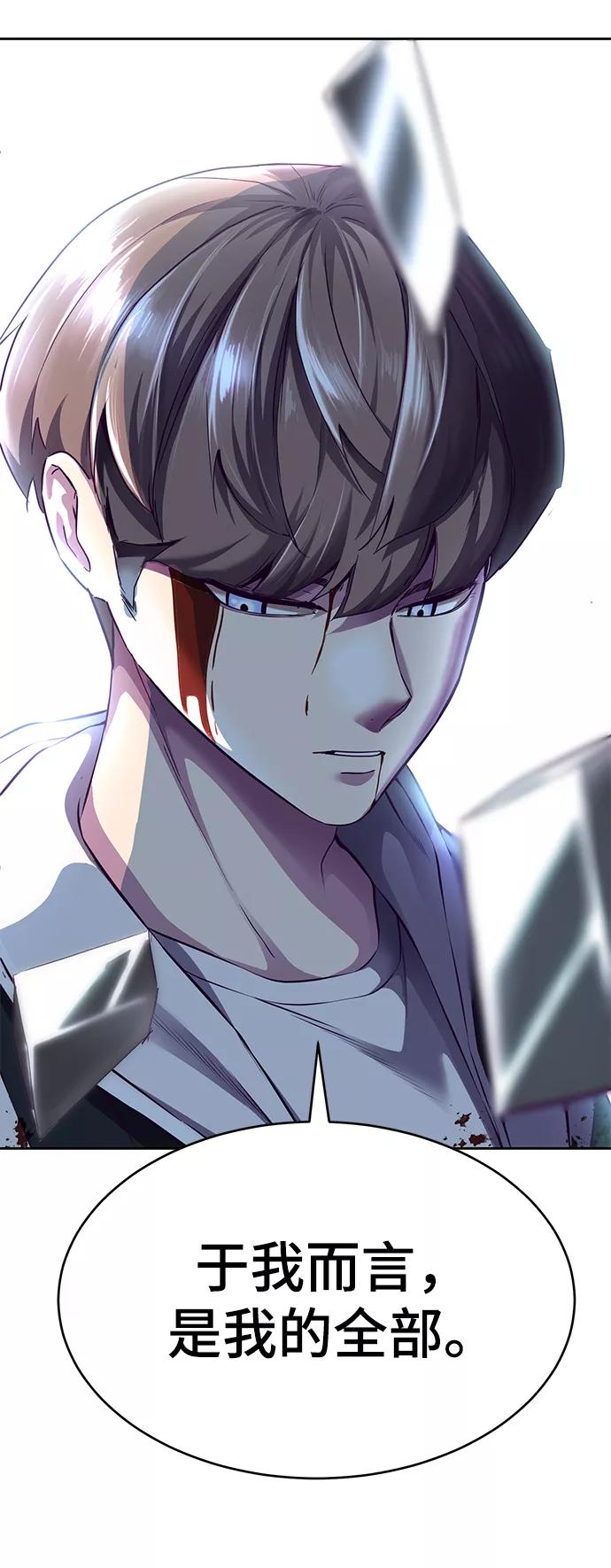 死神少年 - [第145话] 燕返 - 第143张图