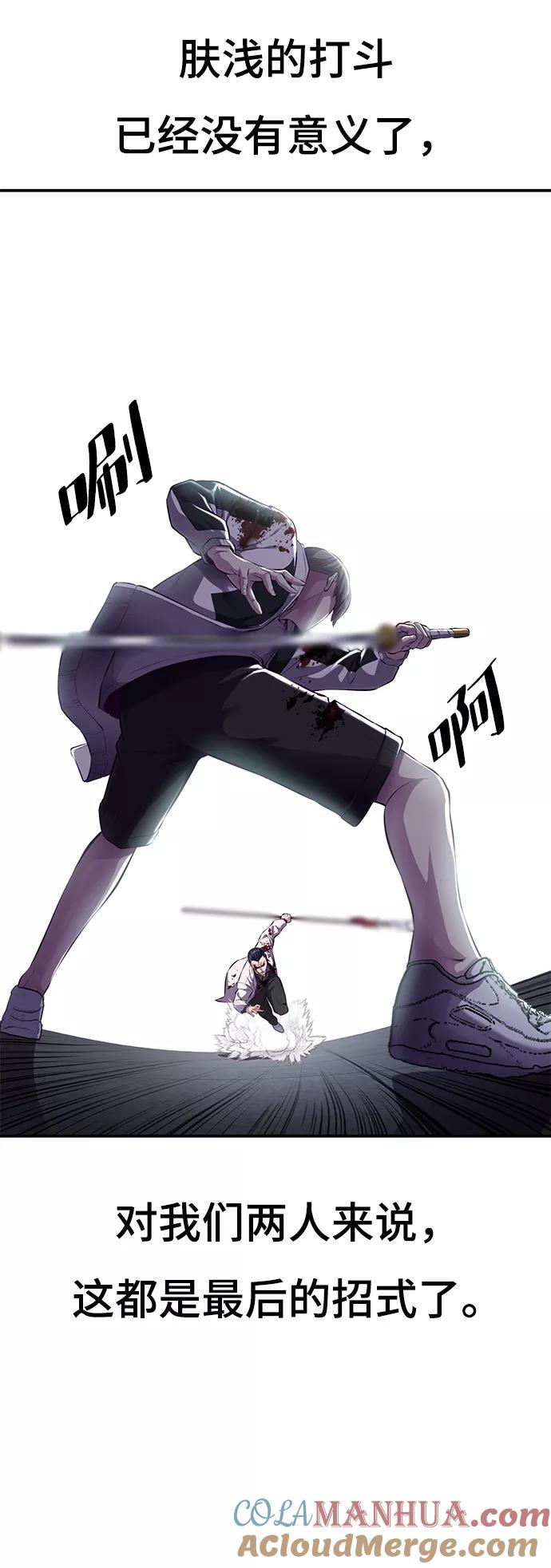 死神少年 - [第145话] 燕返 - 第89张图