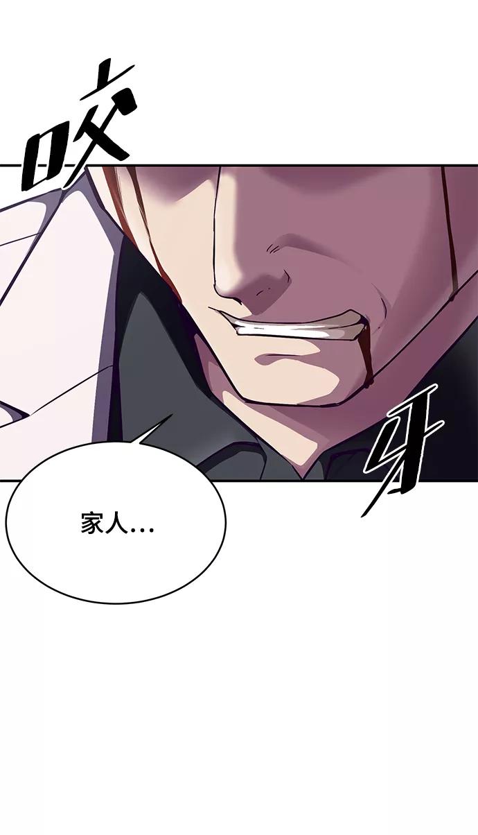 死神少年 - [第145话] 燕返 - 第27张图