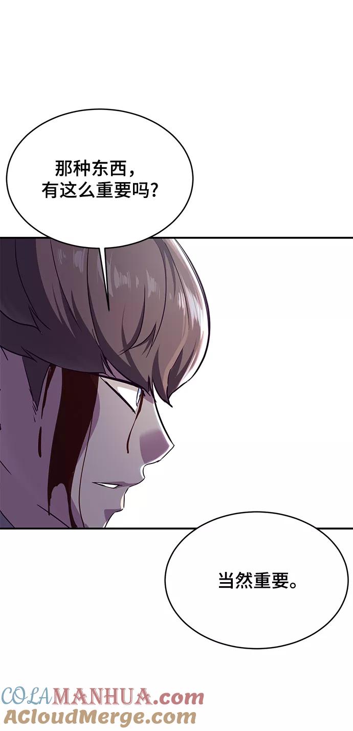 死神少年 - [第145话] 燕返 - 第81张图