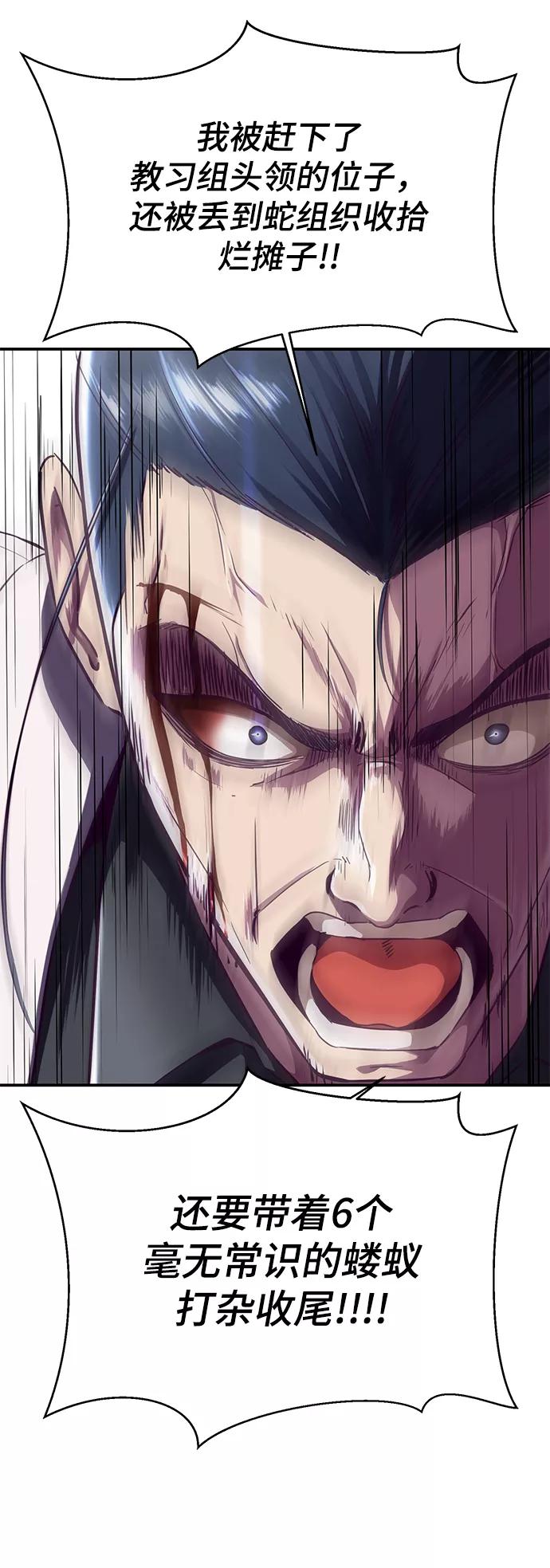 死神少年 - [第145话] 燕返 - 第80张图