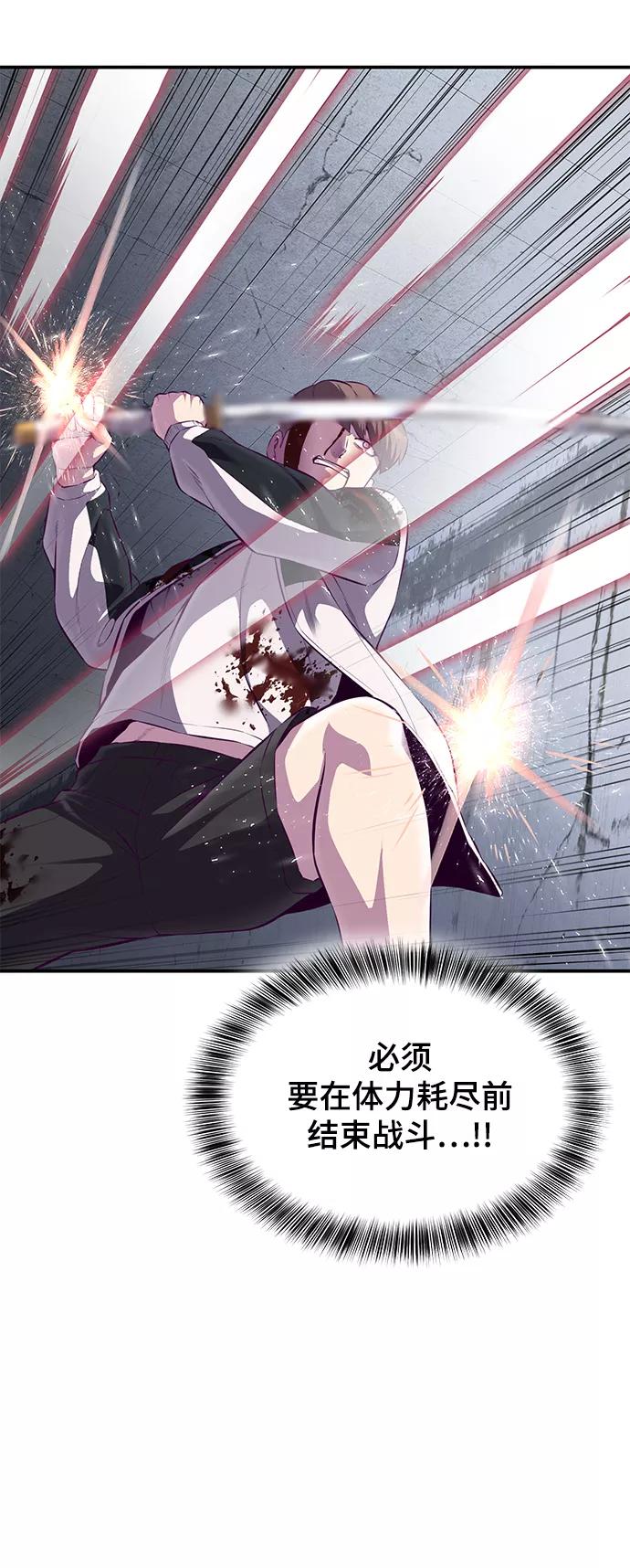 死神少年 - [第145话] 燕返 - 第52张图