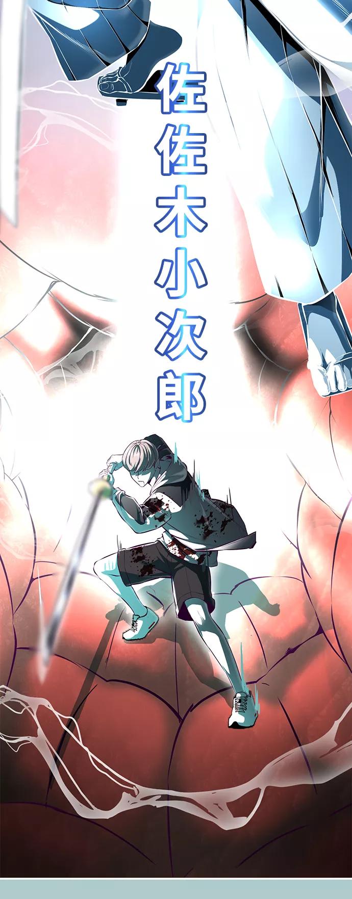 死神少年 - [第145话] 燕返 - 第119张图