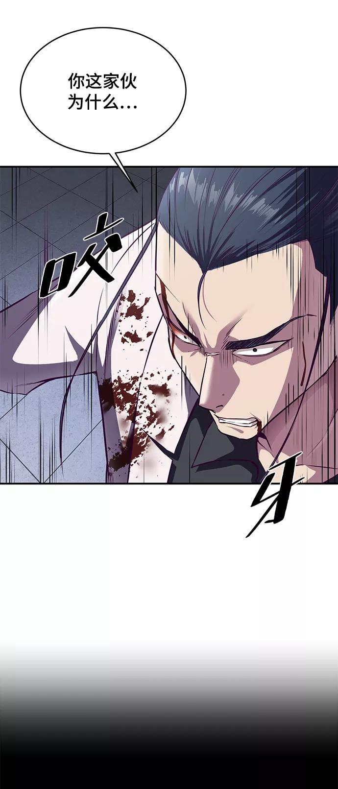 死神少年 - [第145话] 燕返 - 第42张图