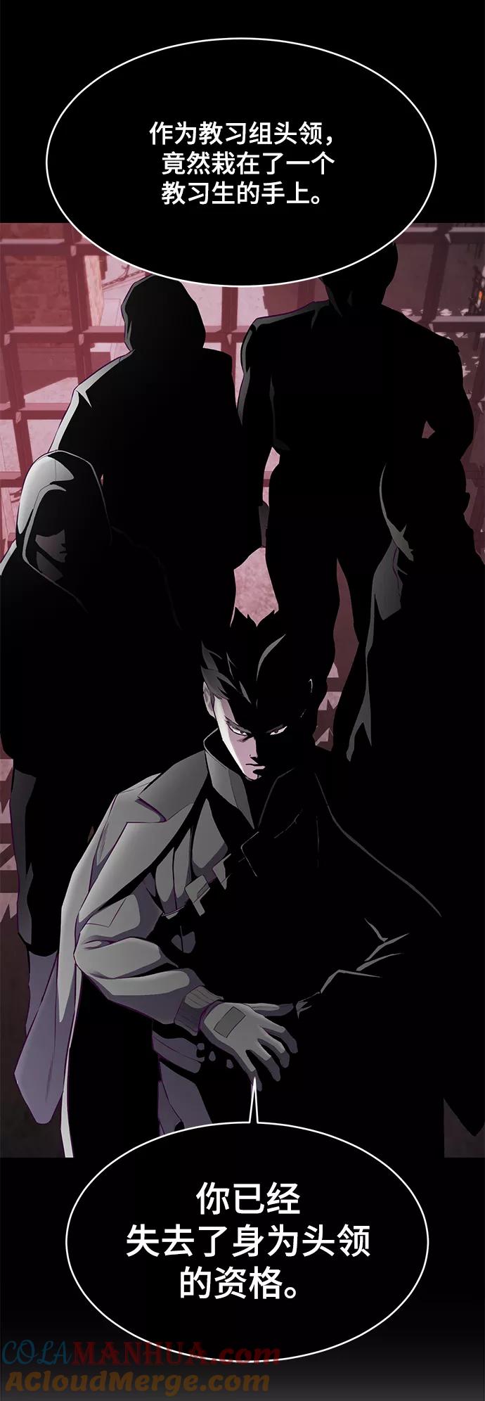 死神少年 - [第145话] 燕返 - 第45张图