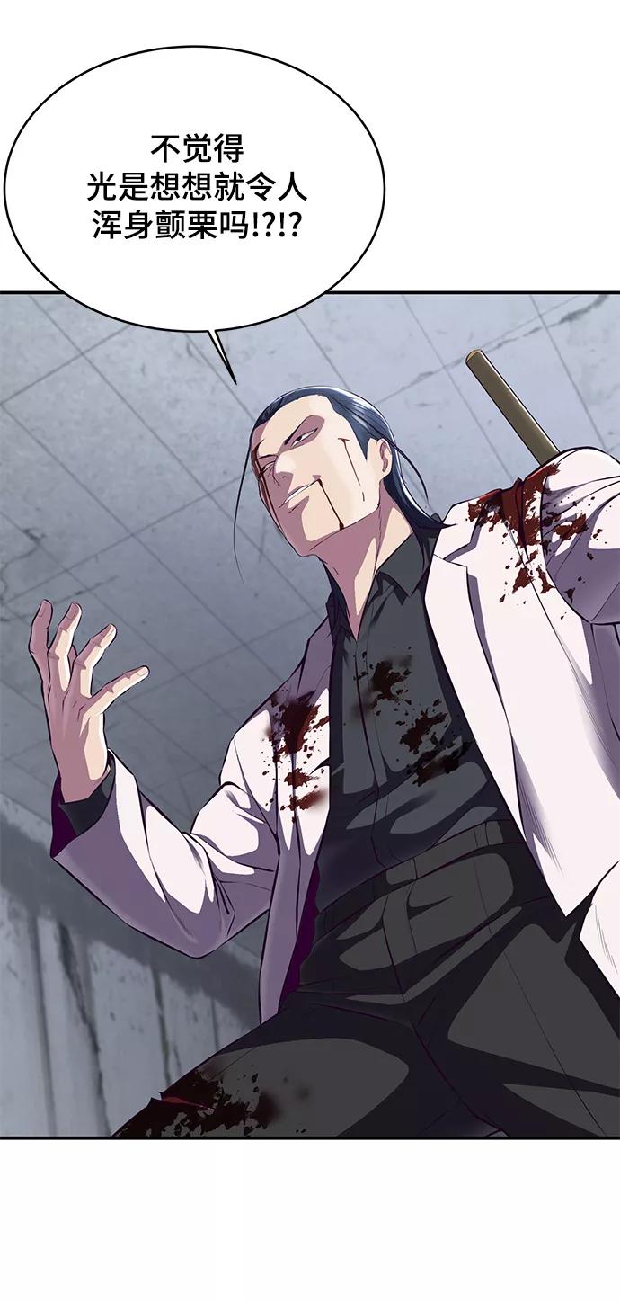 死神少年 - [第145话] 燕返 - 第74张图