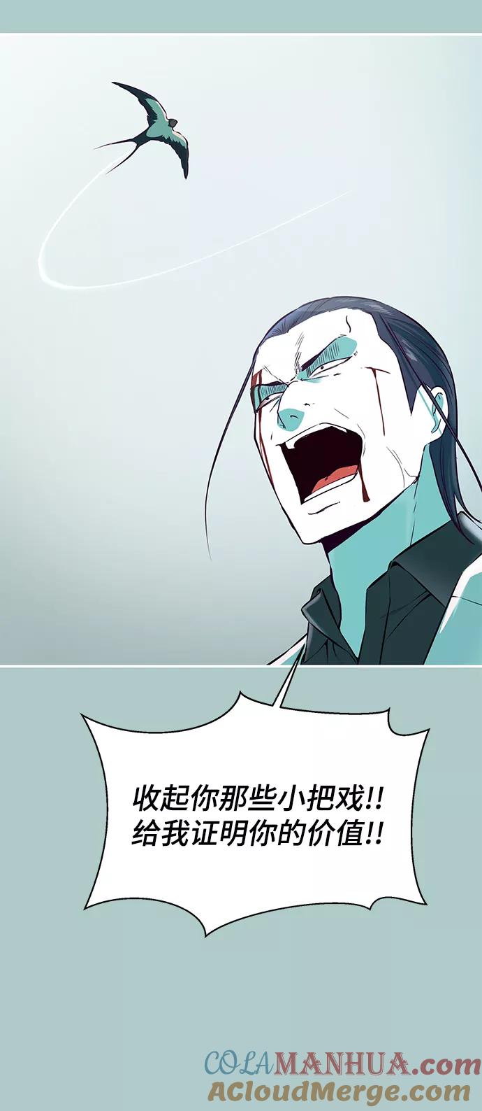 死神少年 - [第145话] 燕返 - 第97张图