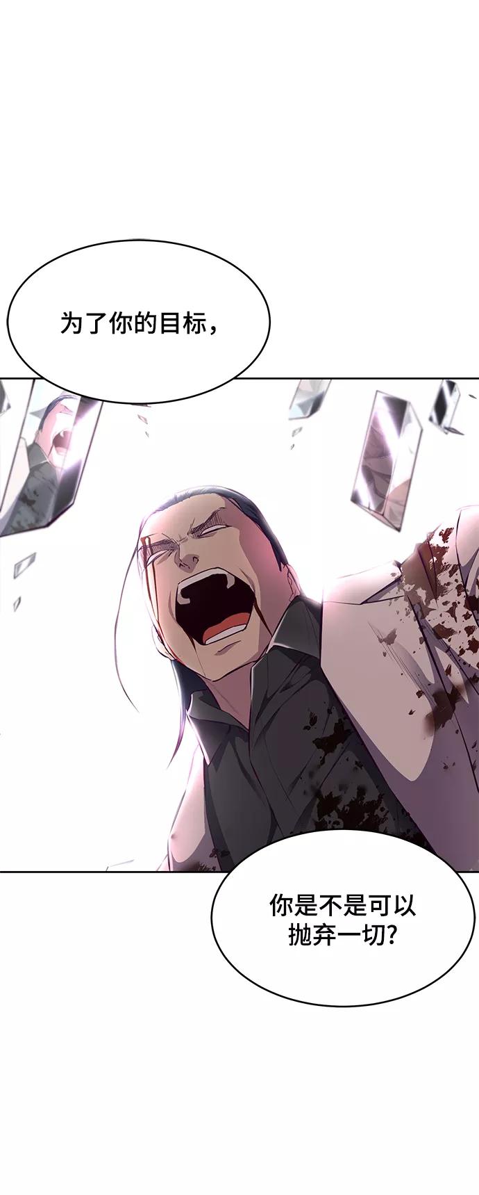 死神少年 - [第145话] 燕返 - 第139张图