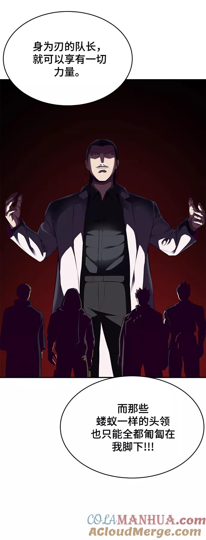 死神少年 - [第145话] 燕返 - 第73张图