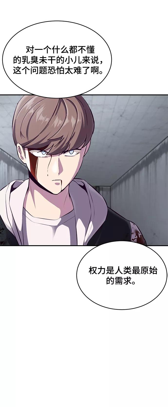 死神少年 - [第145话] 燕返 - 第70张图