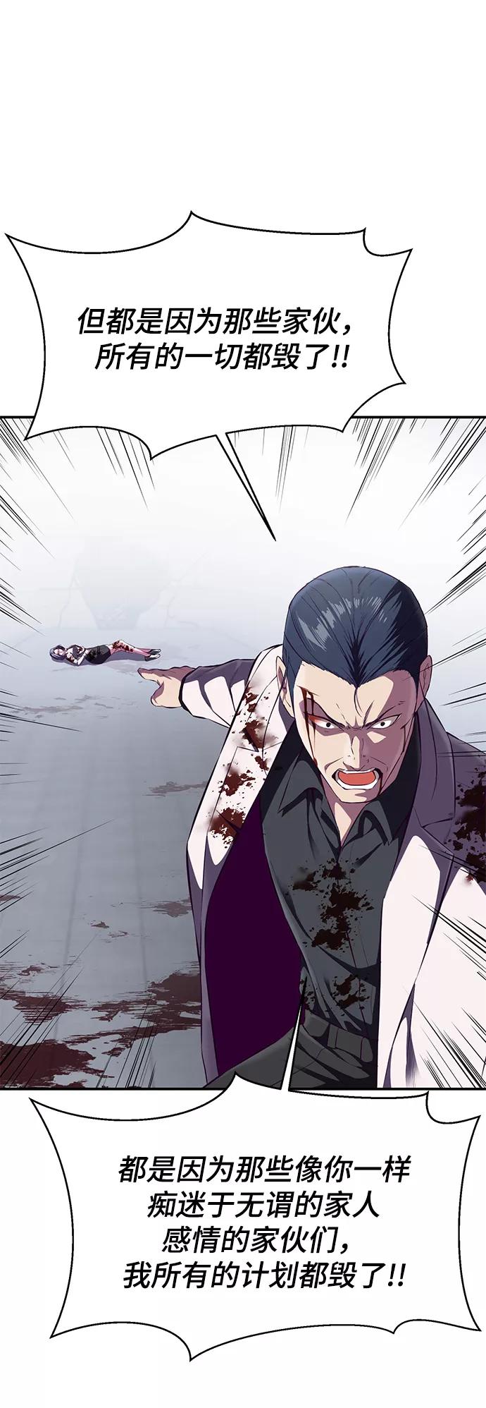 死神少年 - [第145话] 燕返 - 第78张图