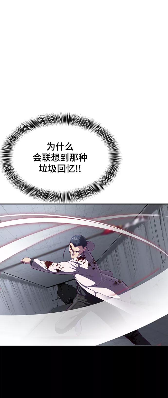 死神少年 - [第145话] 燕返 - 第47张图