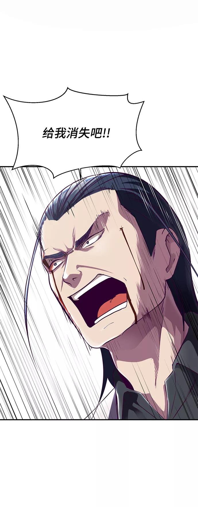 死神少年 - [第145话] 燕返 - 第51张图