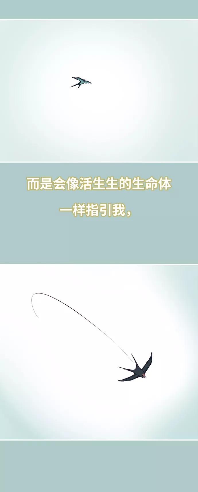 死神少年 - [第145话] 燕返 - 第115张图