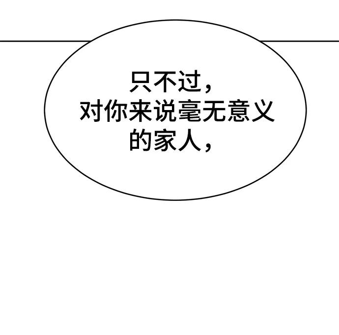 死神少年 - [第145话] 燕返 - 第142张图