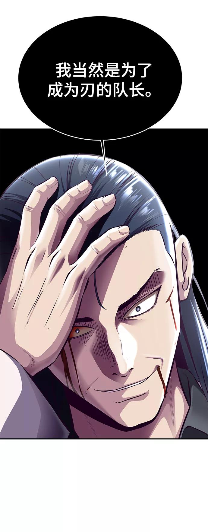 死神少年 - [第145话] 燕返 - 第71张图