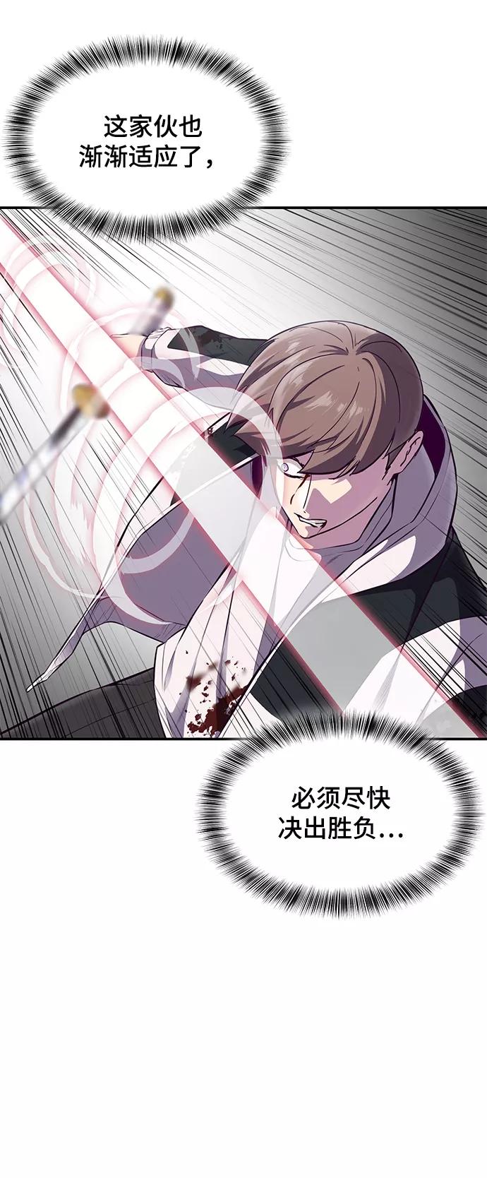 死神少年 - [第145话] 燕返 - 第31张图