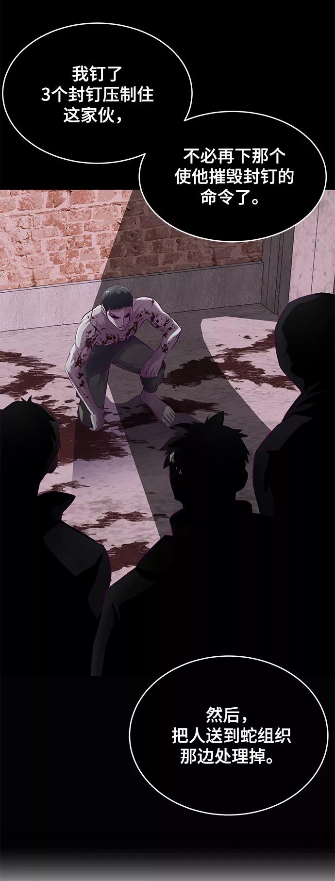 死神少年 - [第145话] 燕返 - 第48张图