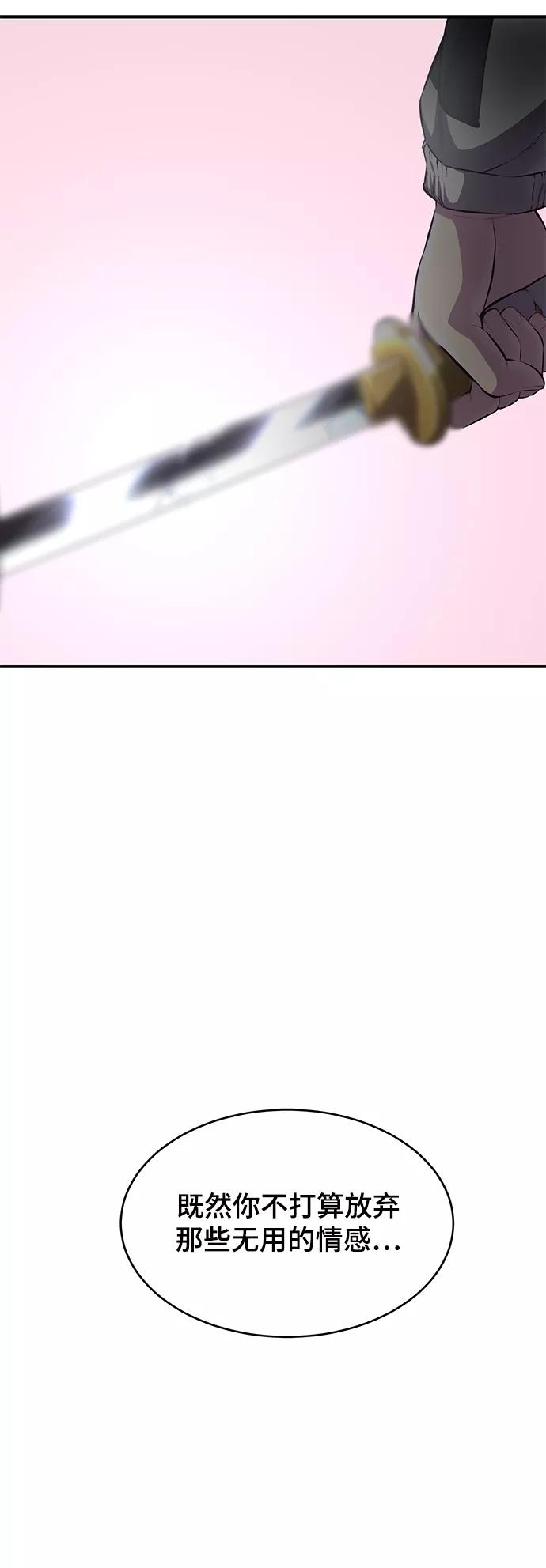 死神少年 - [第145话] 燕返 - 第86张图