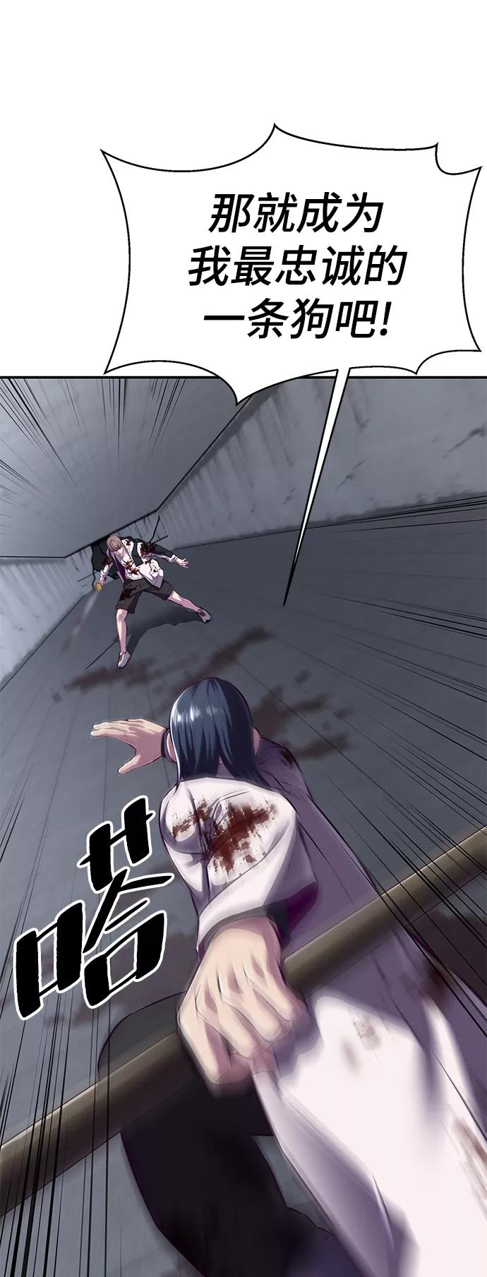 死神少年 - [第145话] 燕返 - 第87张图