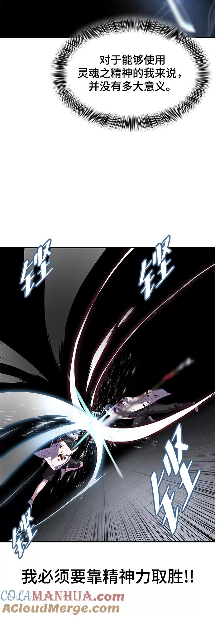 死神少年 - [第145话] 燕返 - 第33张图