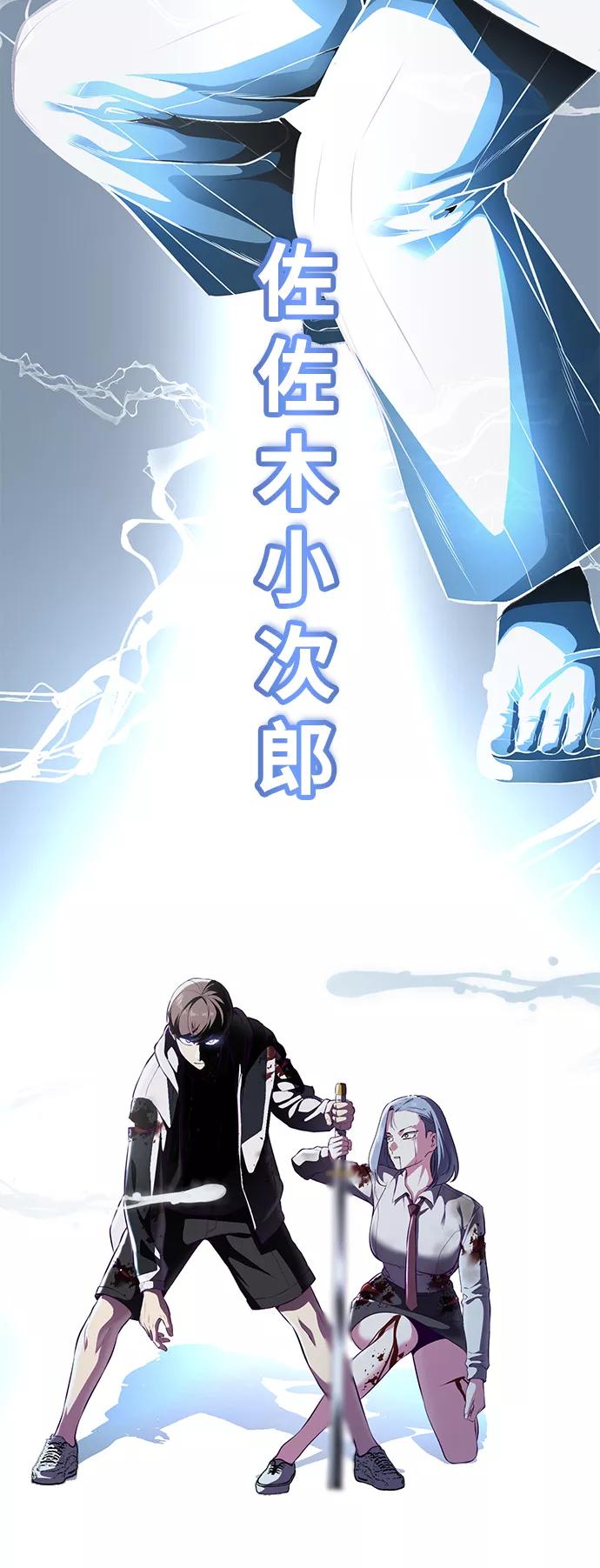 死神少年 - [第145话] 燕返 - 第3张图