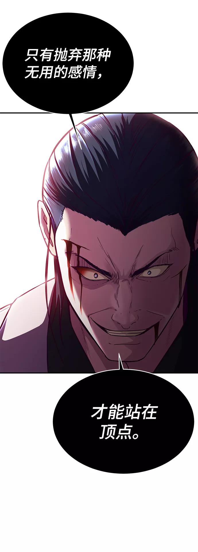 死神少年 - [第145话] 燕返 - 第83张图