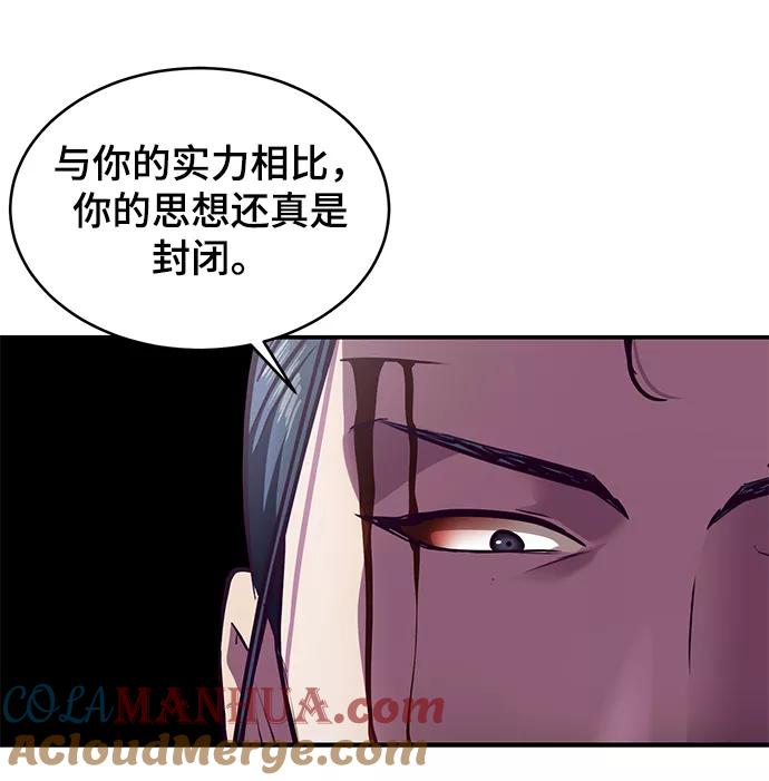 死神少年 - [第145话] 燕返 - 第85张图