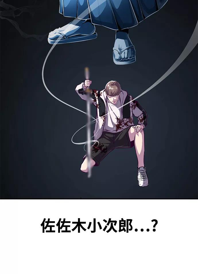 死神少年 - [第145话] 燕返 - 第12张图