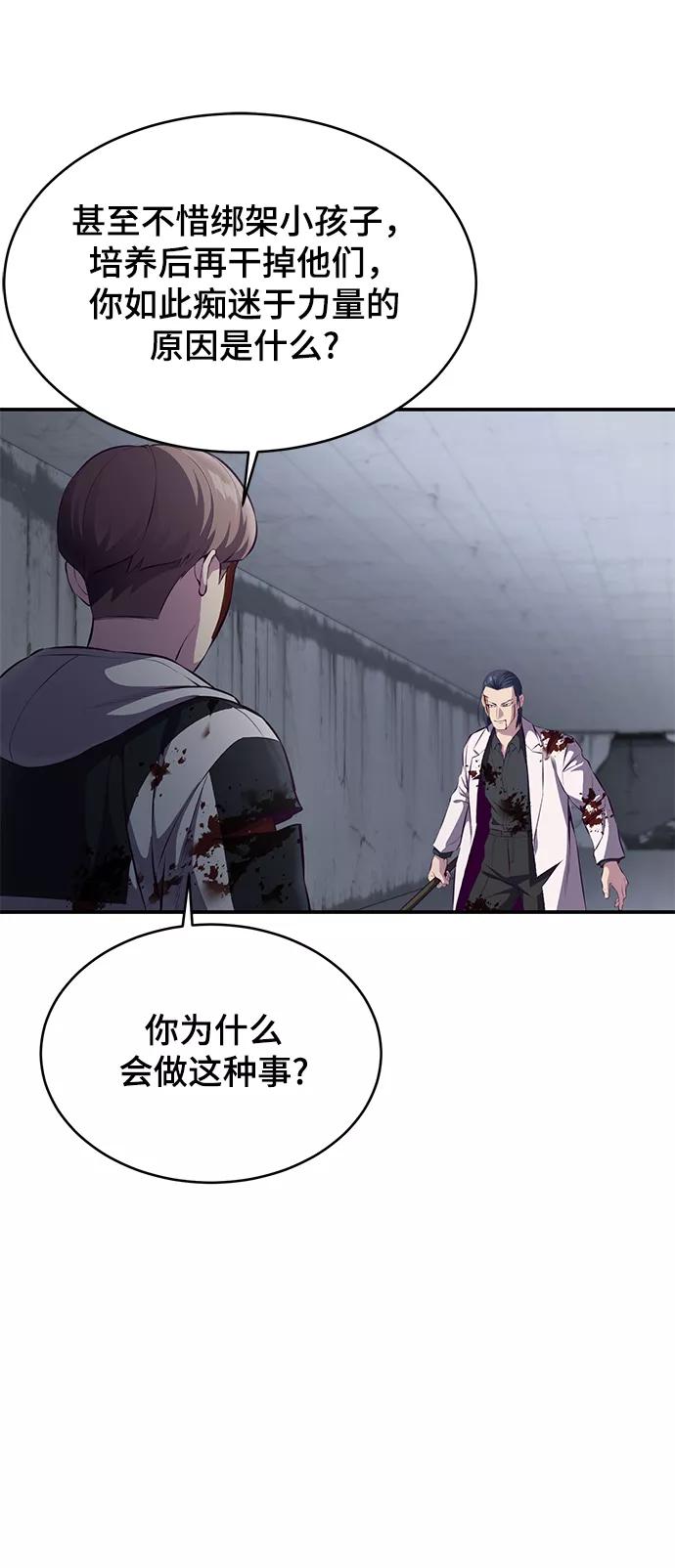 死神少年 - [第145话] 燕返 - 第68张图