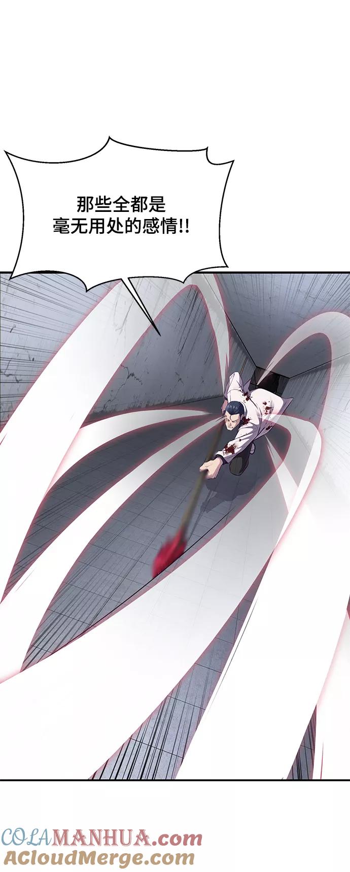 死神少年 - [第145话] 燕返 - 第29张图