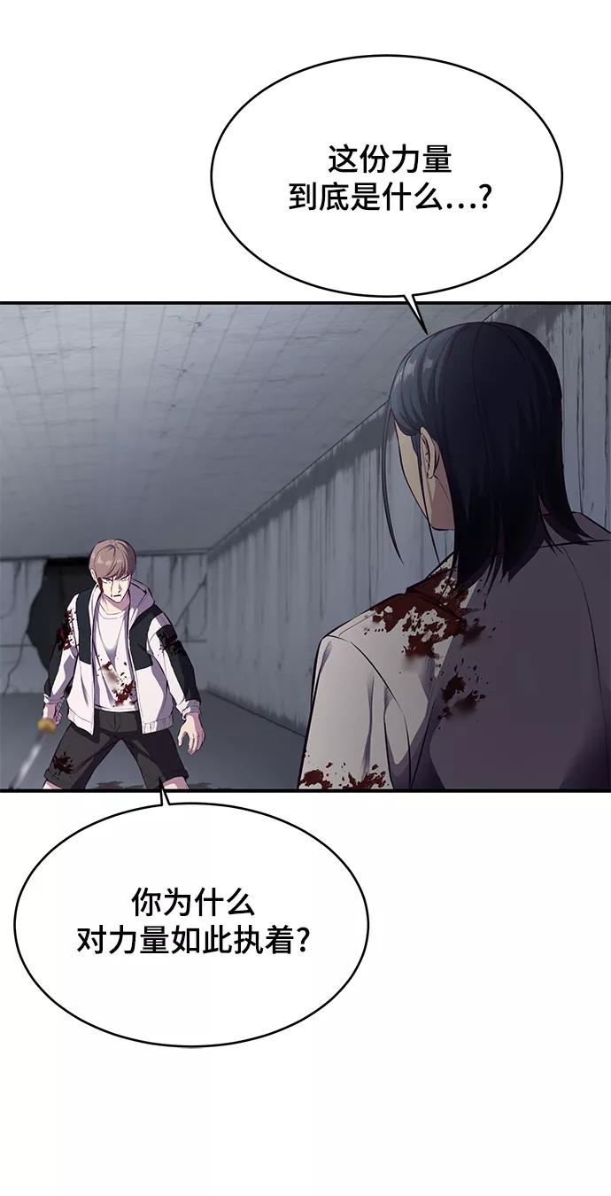 死神少年 - [第145话] 燕返 - 第67张图