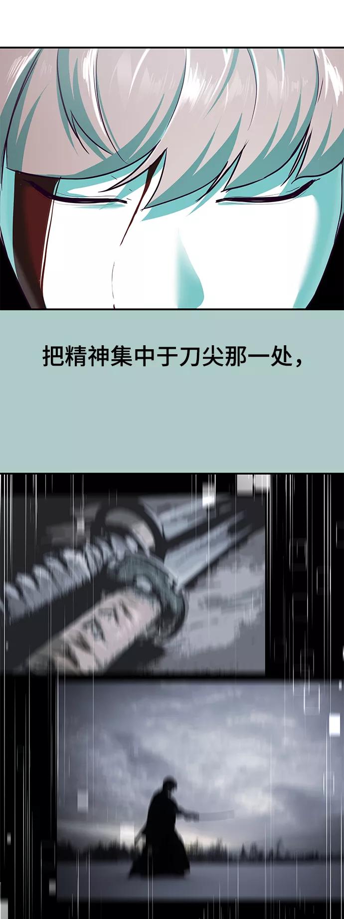 死神少年 - [第145话] 燕返 - 第91张图